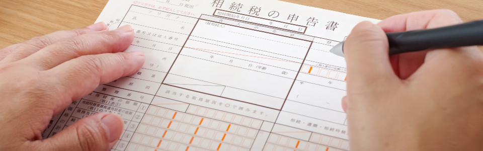 【福岡市】相続税申告の必要書類と申告手続きの注意点